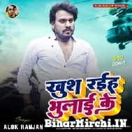 Khush Raiha Bhulai Ke (Alok Ranjan)