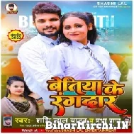 Betiya Ke Rangdar (Shashi Lal Yadav, Prabha Raj) 2022 Mp3 Song