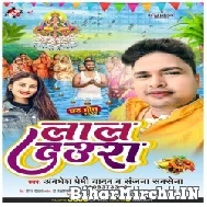 Lal Daura (Awadhesh Premi Yadav, Sanjana Saxena) 2022 Mp3 Song