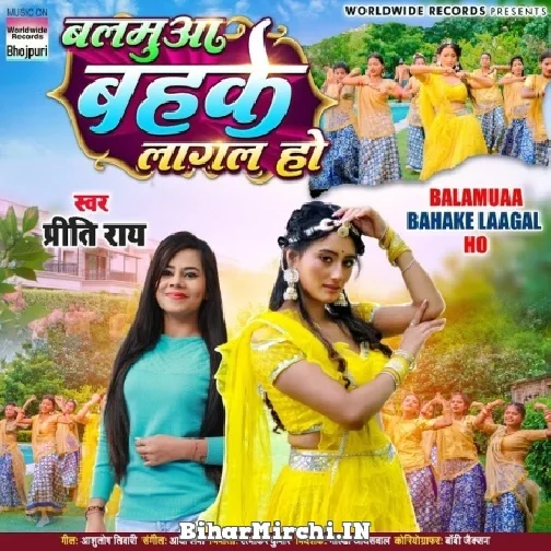 Balamuaa Bahake Lagal (Priti Rai) 2022 Mp3 Song