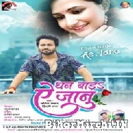 Dhan Bada Ae Janu (Ajeet Anand, Shilpi Raj) 2022 Mp3 Song