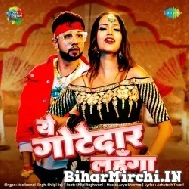 Ye Gotedaar Lehanga (Neelkamal Singh, Shilpi Raj) 2022 Mp3 Song