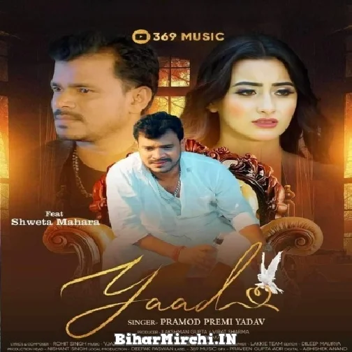 Yaad (Pramod Premi Yadav) Mp3 Song 2022