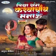 Piya Sang Karwa Chauth Manau