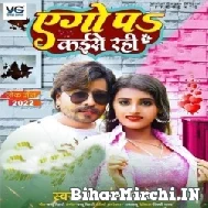 Ago Pa Kaise Rahi (Vishal Gagan) 2022 Mp3 Song