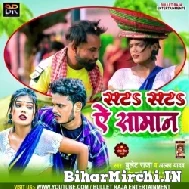 Sata Sata Ae Saman (Bullet Raja, Alka Yadav) 2022 Mp3 Song