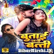 Butai Jani Batti (Neha Raj)