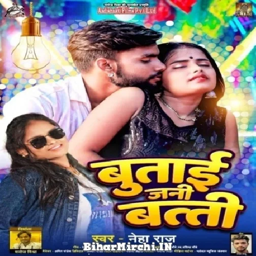 Butai Jani Batti (Neha Raj)