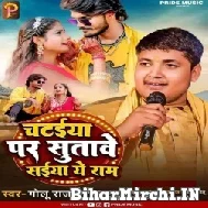 Chataiya Par Sutawe Saiya Ae Ram (Golu Raja) 2022 Mp3 Song