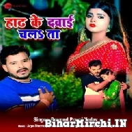 Tohare Yaad Me Eyarau Dehiya Nun Lekha Galata (Pramod Premi Yadav) 2022 Mp3 Song