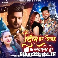 Dil Har Jagah Lagati Ho (Samar Singh) 2022 Mp3 Song