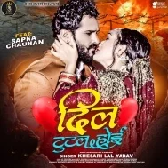 Dil Tutal Hoi Dj Song Khesari Lal Yadav