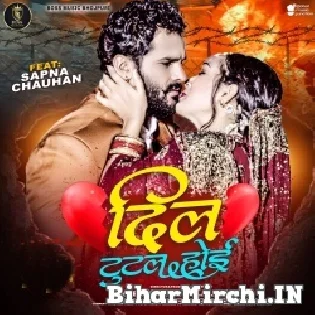 Dil Tutal Hoi Dj Song Khesari Lal Yadav