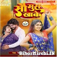 Sau Mus Khake (Dimpal Singh) 2022 Mp3 Song