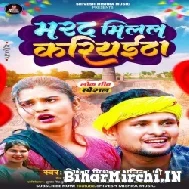 Marad Milal Kariyayitha (Shivesh Mishra, Manita Shree)