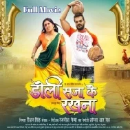 Doli Sajake Rakhna - Khesari Lal Yadav Full Movie 480p HD