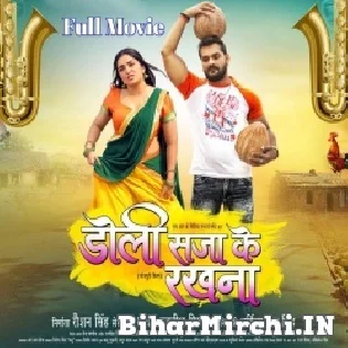 Doli Saja Ke Rakhna Bhojpuri Movie Download Pagalworld