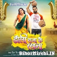 Doli Sajake Rakhna (Khesari Lal Yadav, Amrapali Dubey) Original Print Full Movie Download