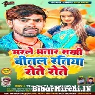 Marale Bhatar Sakhi Bital Ratiya Rote Rote (Raju Rawana)