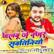 Dalabu Je Najar Sawatiniyo (Mithu Marshal) 2022 Mp3 Song