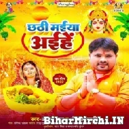 Chhathi Maiya Aihe (Alam Raj, Anjali Bharti) 2022 Mp3 Song