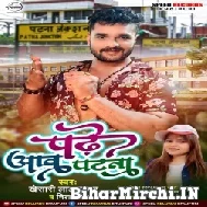 Padhe Aawa Patna (Khesari Lal Yadav, Nisha Singh) 2022 Mp3 Song