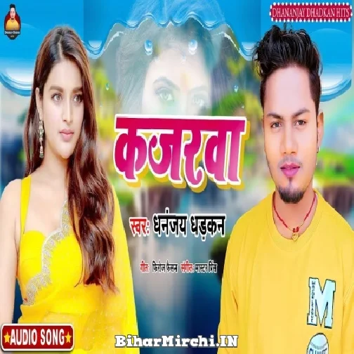 Kajarwa (Dhananjay Dhadkan) 2022 Mp3 Song