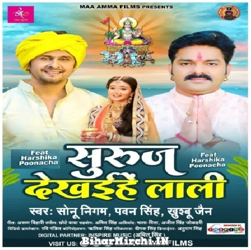 Suruj Dekhaihe Lali (Pawan Singh, Sonu Nigam)