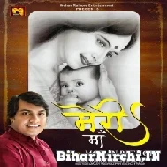 Meri Maa (Mohan Rathore) 2022 Mp3 Song