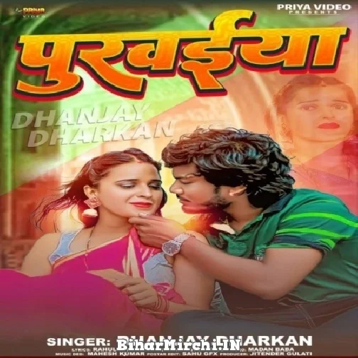 Purvaiya (Dhananjay Dhadkan)