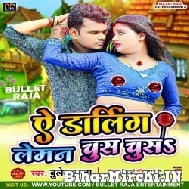 Ae Darling Lemon Chus Chus (Bullet Raja) 2022 Mp3 Song