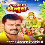 Chutki Bhar Senurwa (Pramod Premi Yadav) 2022 Mp3 Song