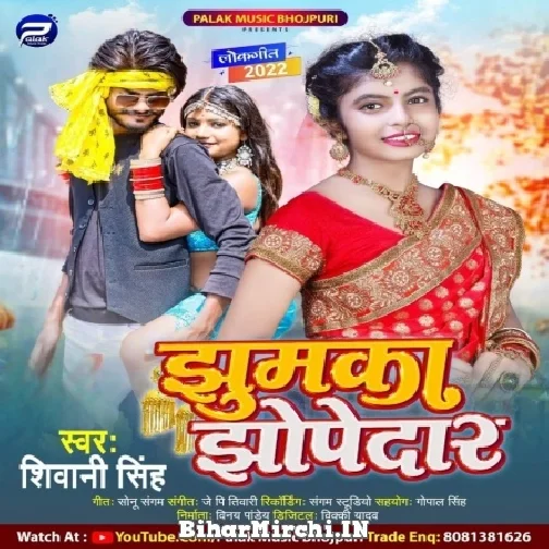 Jhumka Jhopedar (Shivani Singh) 2022 Mp3 Song