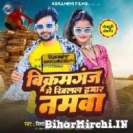 Bikramganj Me Khilal Hamar Namwa (Nishant Singh , Khushi kakkar)