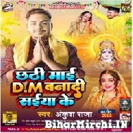 Chhathi Maai DM Banadi Saiya Ke (Ankush Raja, Shivani Singh)