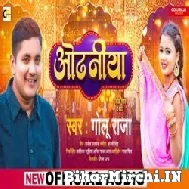 Odhaniya (Golu Raja) 2022 Mp3 Song