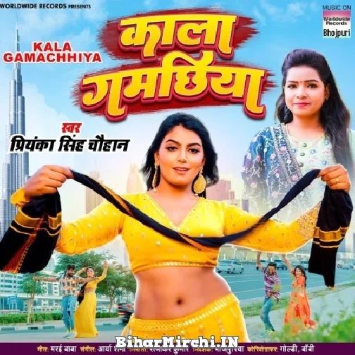 Kala Gamachhiya (Priyanka Singh Chauhan) 2022 Mp3 Song