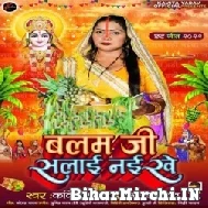 Balam Ji Salai Naikhe (Kavita Yadav) 2022 Mp3 Song