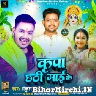 Kripa Chhathi Maai Ke (Ankush Raja) 2022 Mp3 Songs