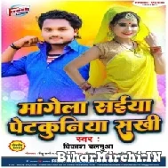 Mangela Saiya Petkuniya Sakhi (Vikash Balamua) 2022 Mp3 Songs