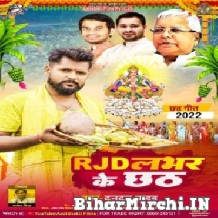 RJD Lover Ke Chhath