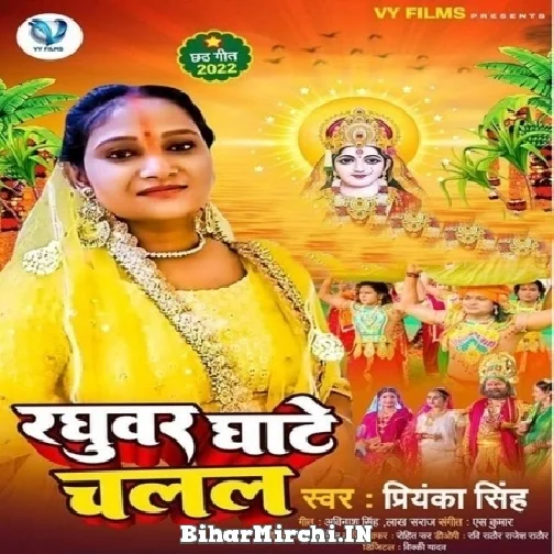 Raghuwar Ghate Chala (Priyanka Singh) 2022 Mp3 Song