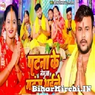 Patna Ke Nimua Mahang Bhaile (Deepak Dildar, Punita Priya) 2022 Mp3 Song