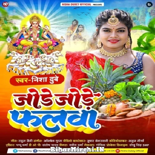 Jode Jode Falwa (Nisha Dubey) 2022 Mp3 Song