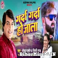 Garda Garda Ho Jala (Mohan Rathore, Shilpi Raj) 2022 Mp3 Song