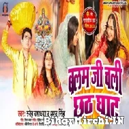 Balam Ji Chali Chhath Ghat (Sneh Upadhya) 2022 Mp3 Song