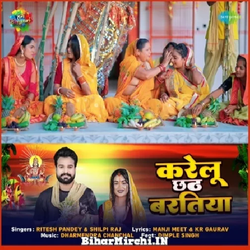 Karelu Chhath Baratiya (Ritesh Pandey) 2022 Mp3 Song