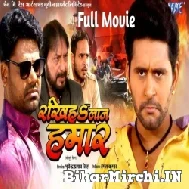 Rakhiha Laaj Hamar - Full Movie (Yash Kumar) (MP4 HD)