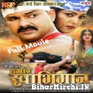 Hamar Swabhiman - Full Movie (Pawan Singh) (MP4 HD)