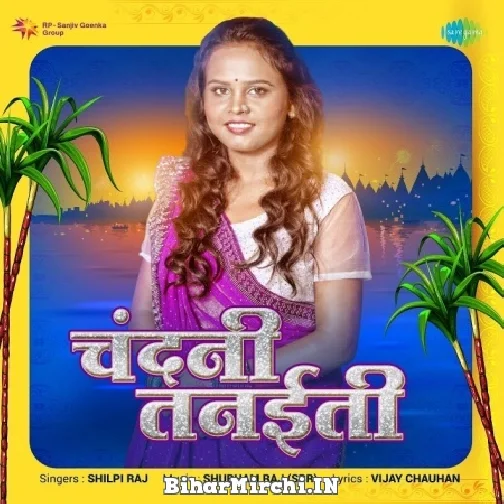 Chandani Tanaini (Shilpi Raj) 2022 Mp3 Song